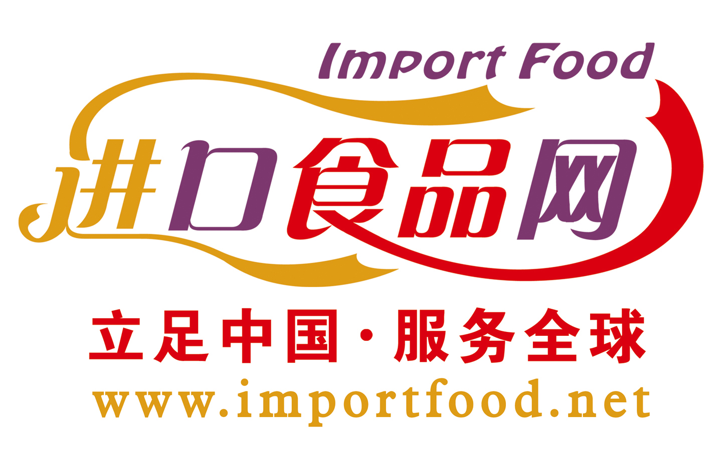 进口食品网www.importfood.net.jpg